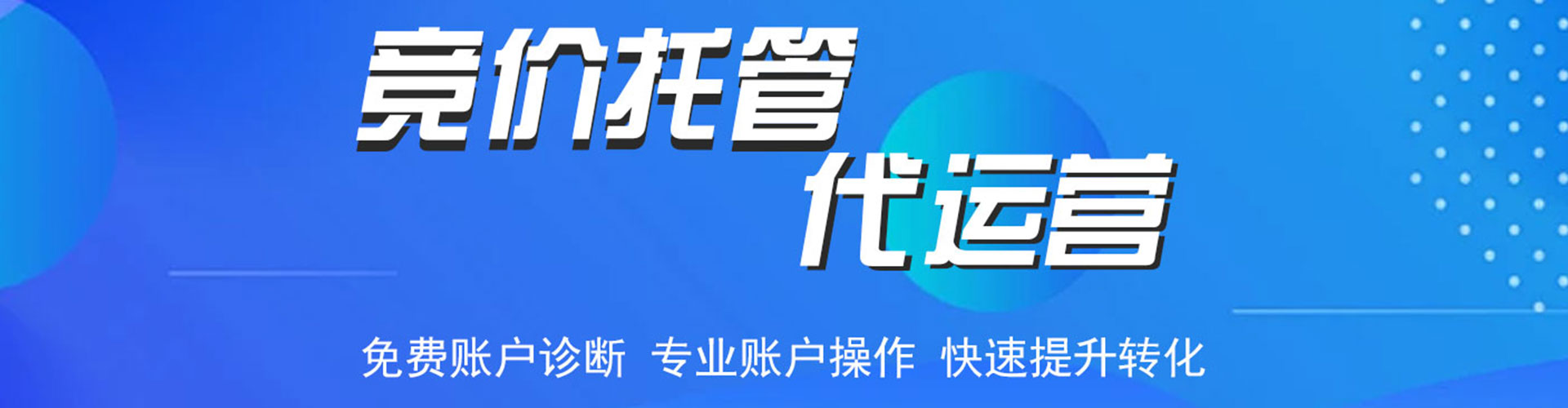 驿城百度sem