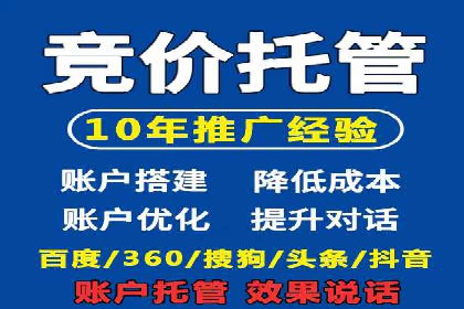 案例分享：SEM竞价托管助力品牌提升